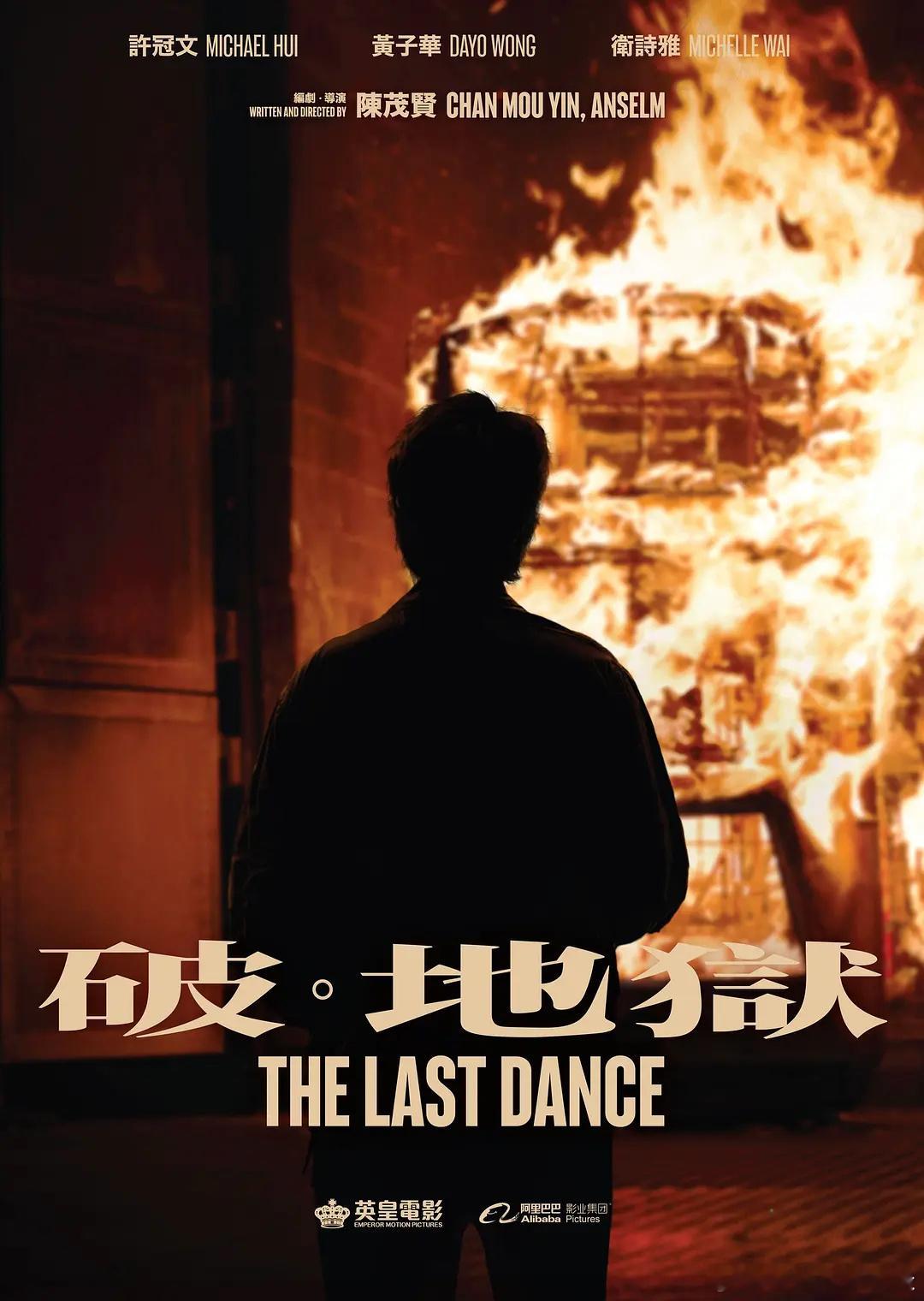 黄子华、许冠文合作新片《破·地狱》发布两款先导海报，两大笑匠继32年前的《神算》