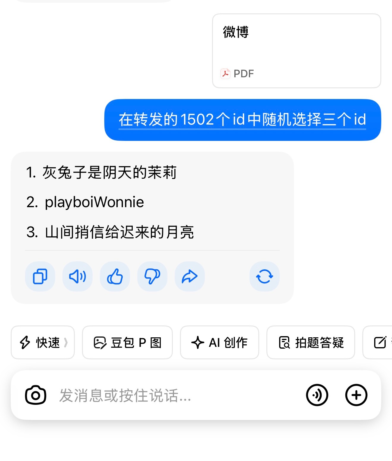 恭喜窝已经去dm你们了～ ​​​