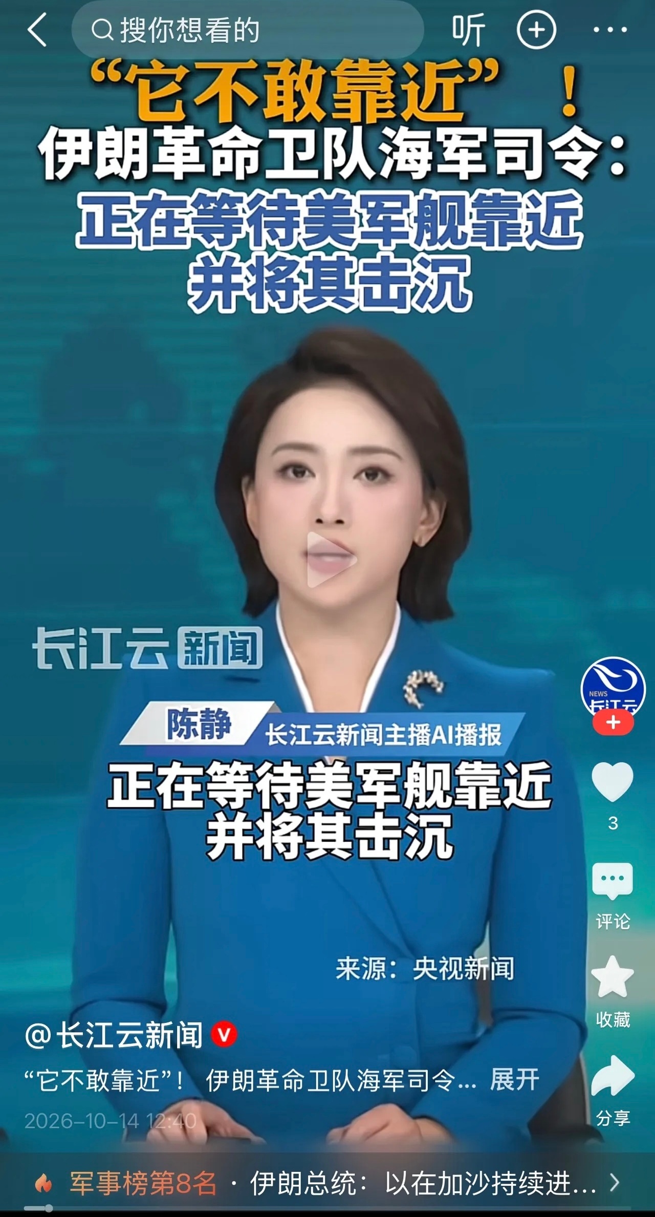 “豪言壮语”！估计现在他们国内的民众，也没几个相信革卫队整天在那瞎扯淡的吧。。。
