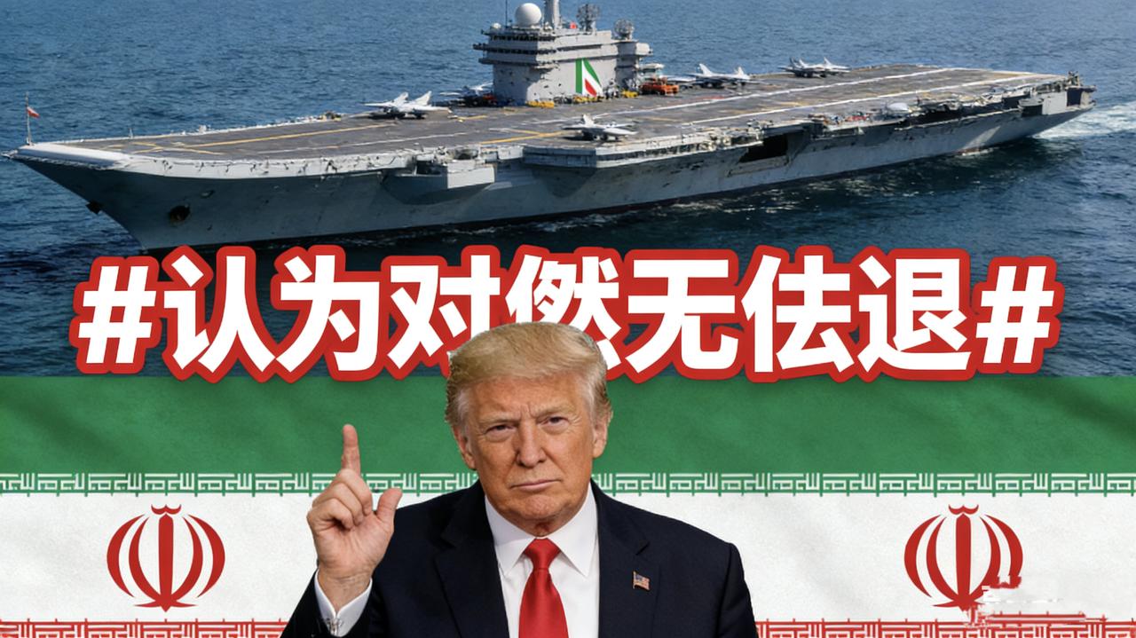 咱看他干的事就懂了——去年6月派B-2轰炸机炸伊朗核设施，今年又煽动抗议者“接管