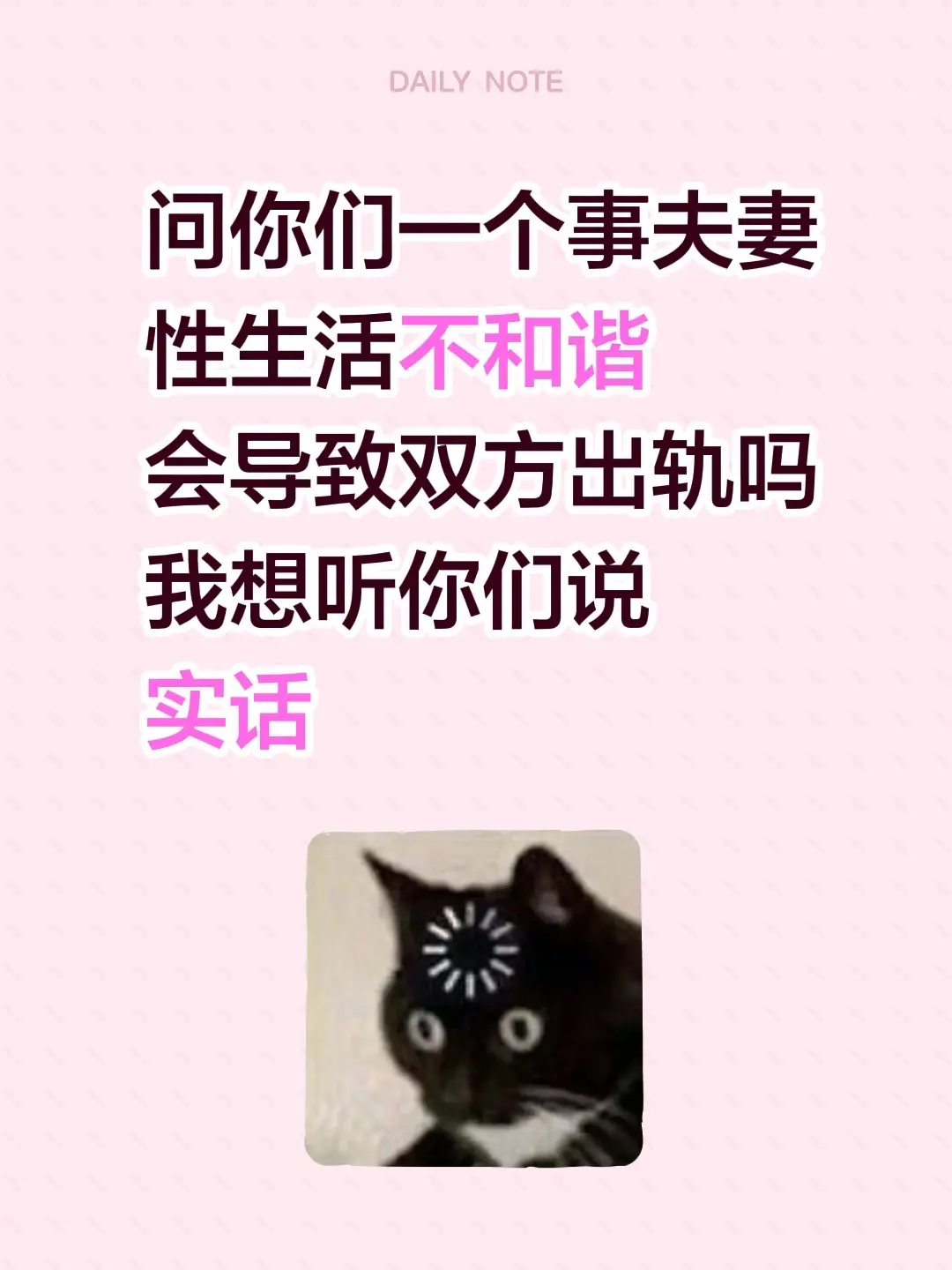 问你们一个事夫妻性生活不和谐 会导致双方出轨吗 我想听你们说 实话