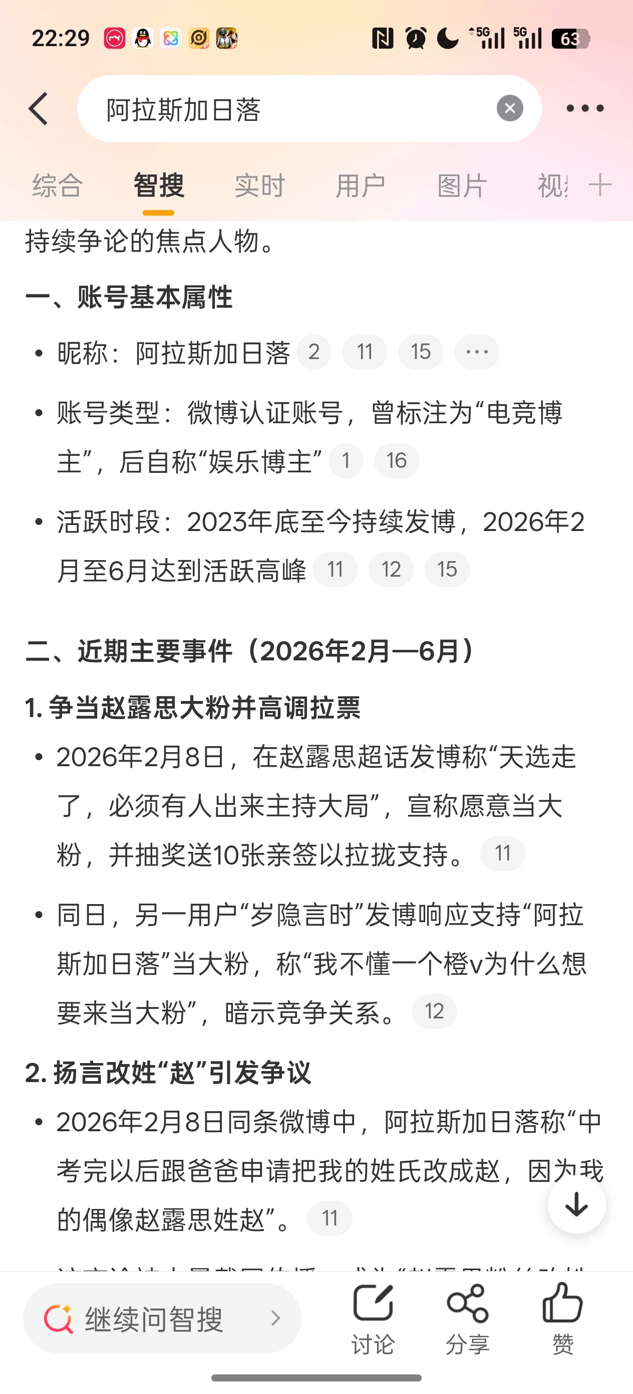 你现在马上给我道歉