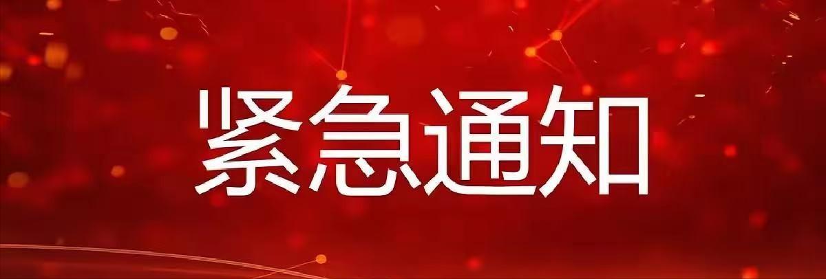 紧急通知！中国大使馆12月24日凌晨发文。要求中国公民立即撤离！！！看见这个新闻