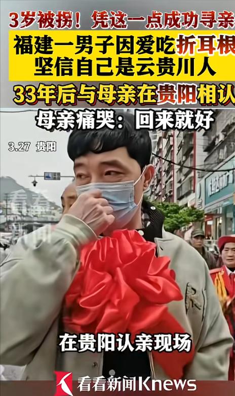 “这是家的味道！”福建，一男子从小就知道自己不是亲生的，因为喜欢吃辣，尤其偏爱折