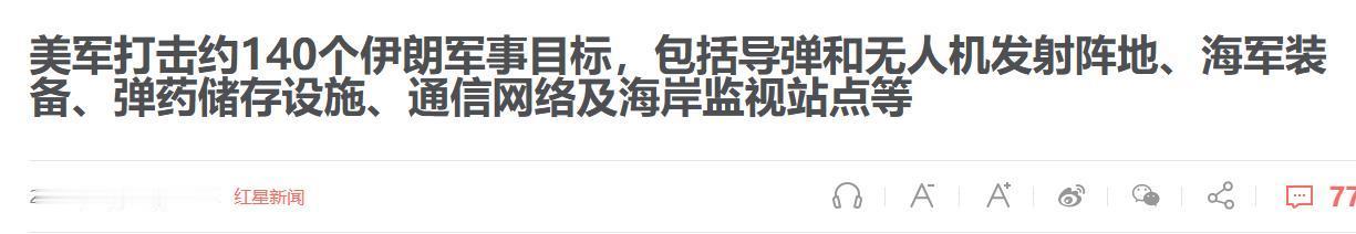 谁也没想到，中东短暂的和平窗口期会骤然崩塌，新一轮地缘博弈彻底引爆地区局势！
 