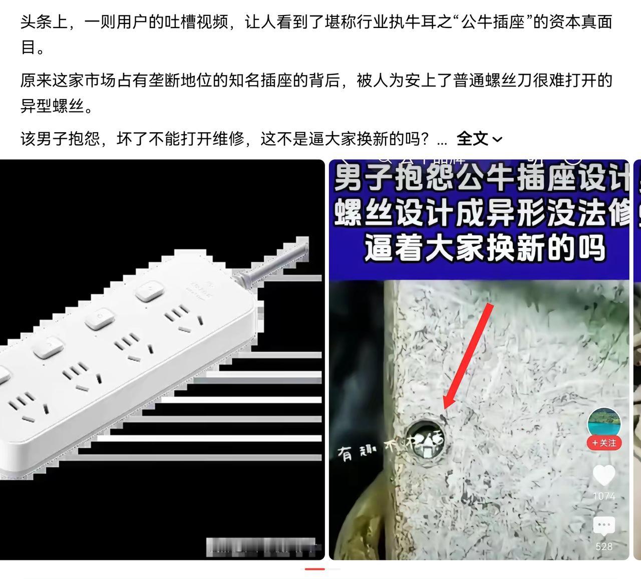 插座特殊螺丝很有必要，防止私自开启过电，尤其防止孩子过电。