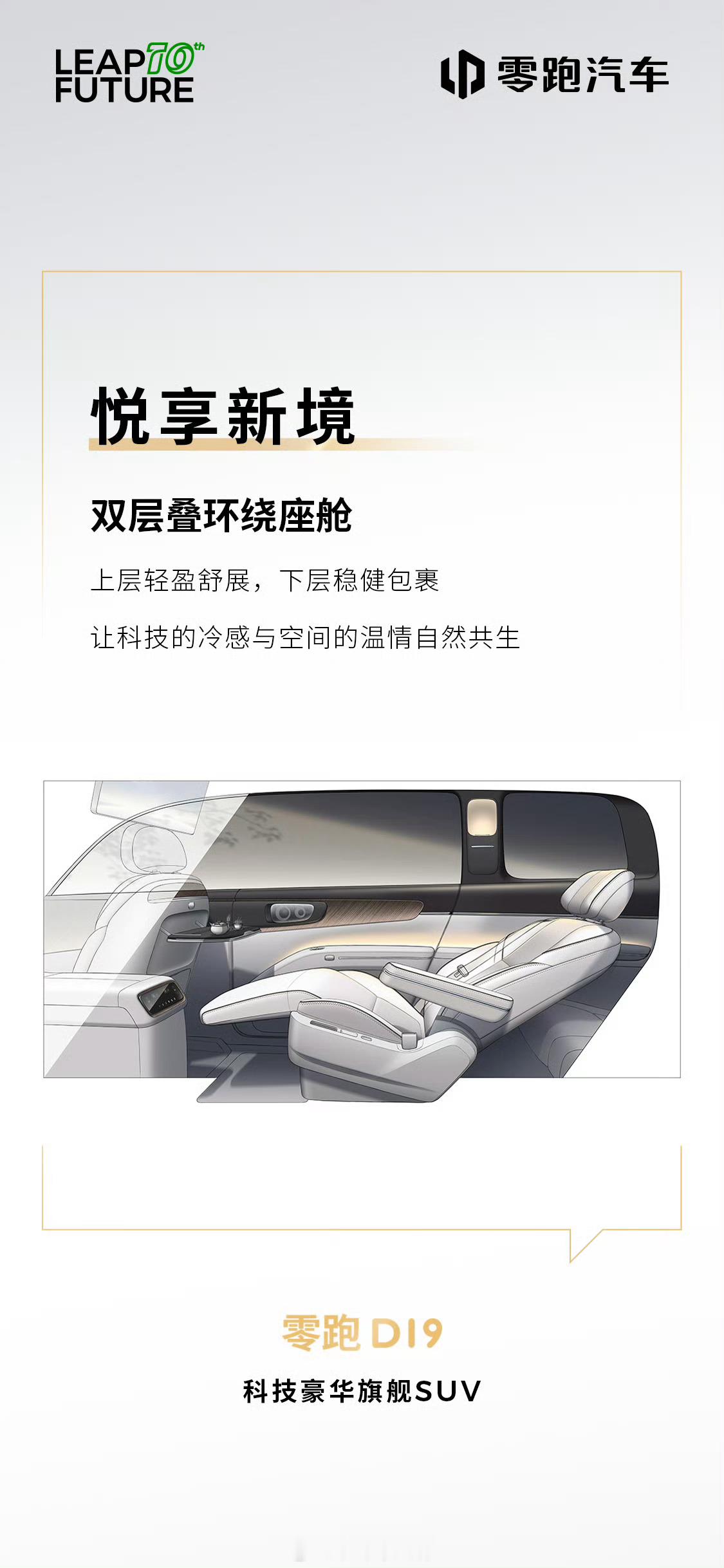 内饰细节真挺用心——车内装了4处静奢壁灯，光线柔和，晚上开起来不晃眼，氛围感直接