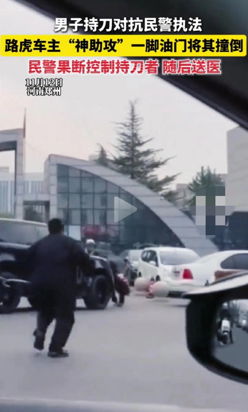 给路虎车主点大赞赞，霸气英勇！

2025年11月12日，郑州街头，一男子手持利