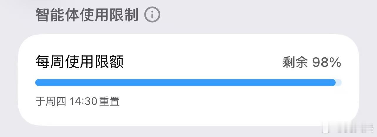 GPT智能体额度又快用完了。又得手动查东西了。 