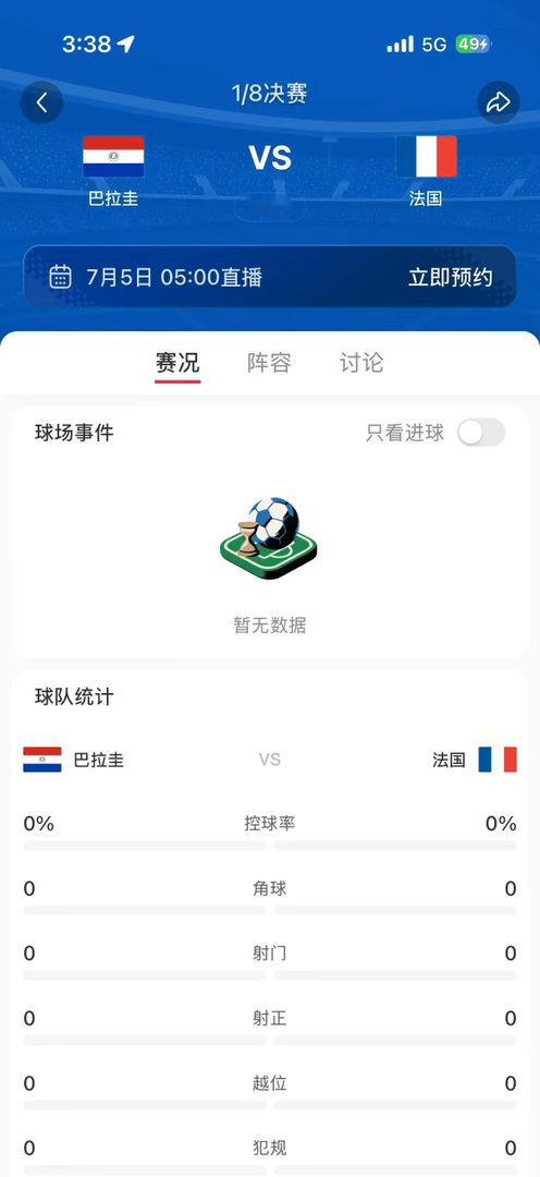 姆巴佩7次双响世界杯第一世界杯淘汰赛法国对阵瑞典，姆巴佩霸气梅开二度，直接刷新足
