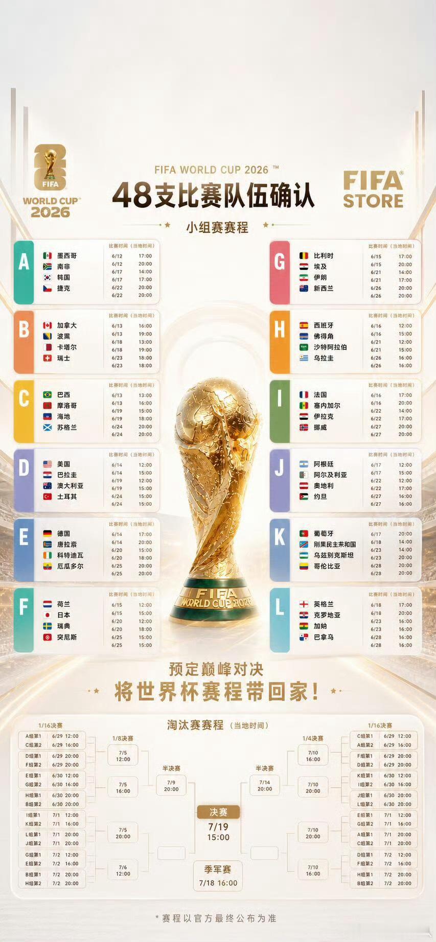 中国强硬拒绝世界杯天价转播费讲真，不引进其实也不妨碍中国的网民看世界杯坐地起价跟