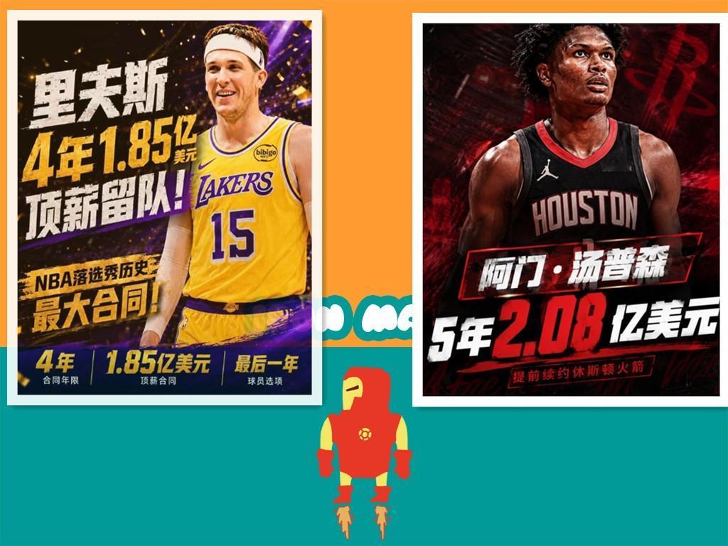 上限之争：汤普森与里夫斯，谁更值得期待？

阿门·汤普森五年2.08亿续约火箭，