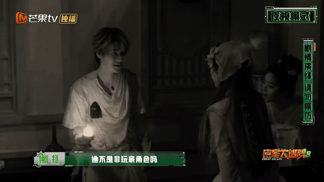 娜扎夸张真源细心娜扎对张真源说你倒是很细心笑不活了！黑暗里张真源还不忘给NPC照