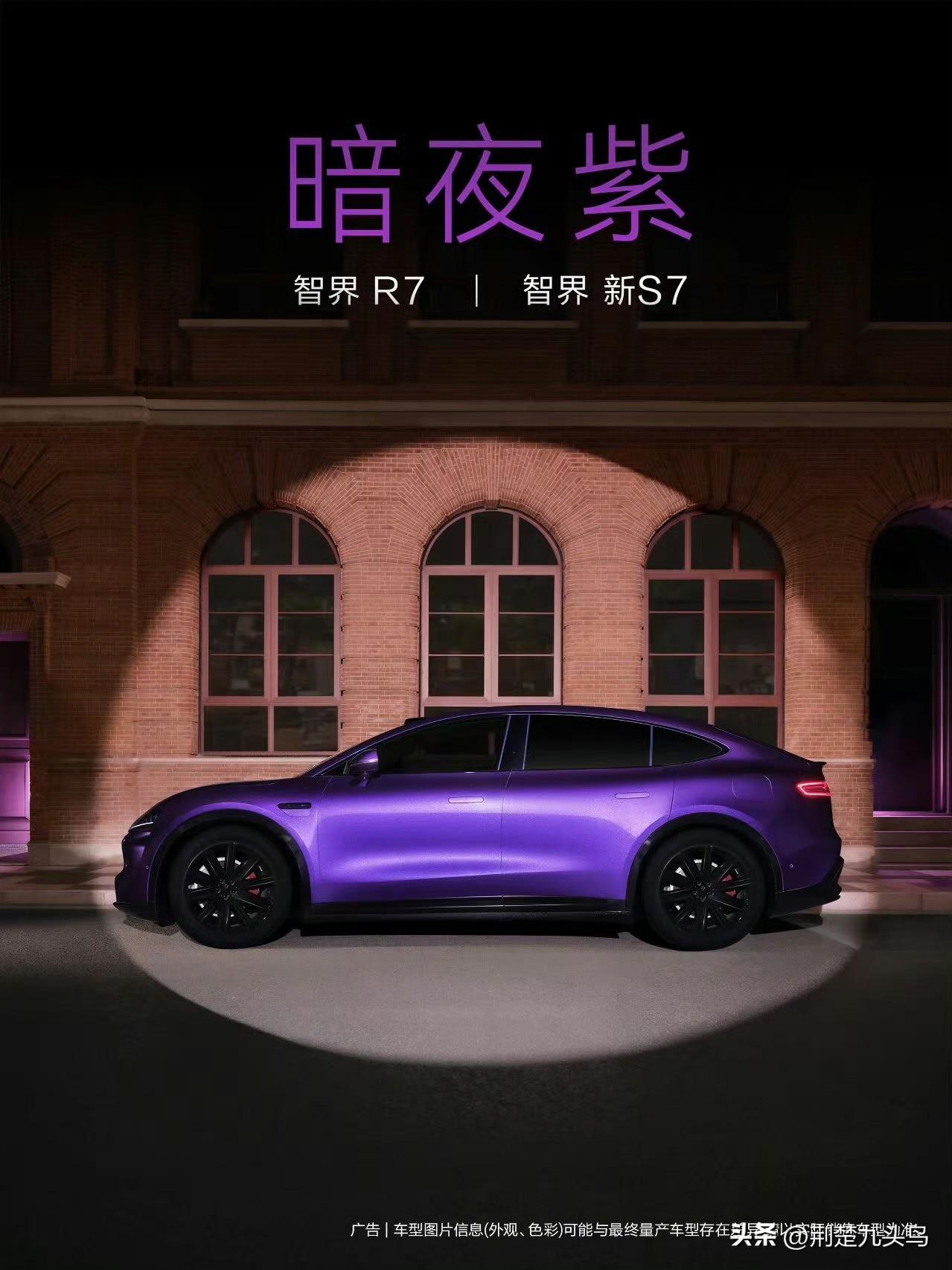 智界R7、智界S7新品焕新，鸿蒙ALPS健康座舱安排！还有2025诺贝尔化学奖的