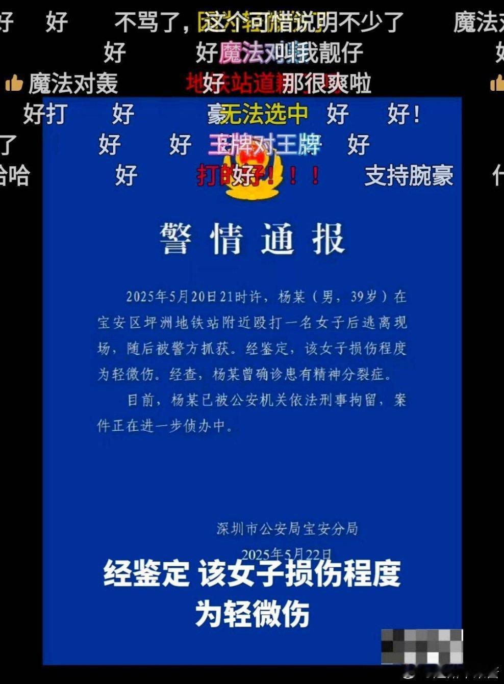 犯罪预备役，恨女大于一切 ​​​