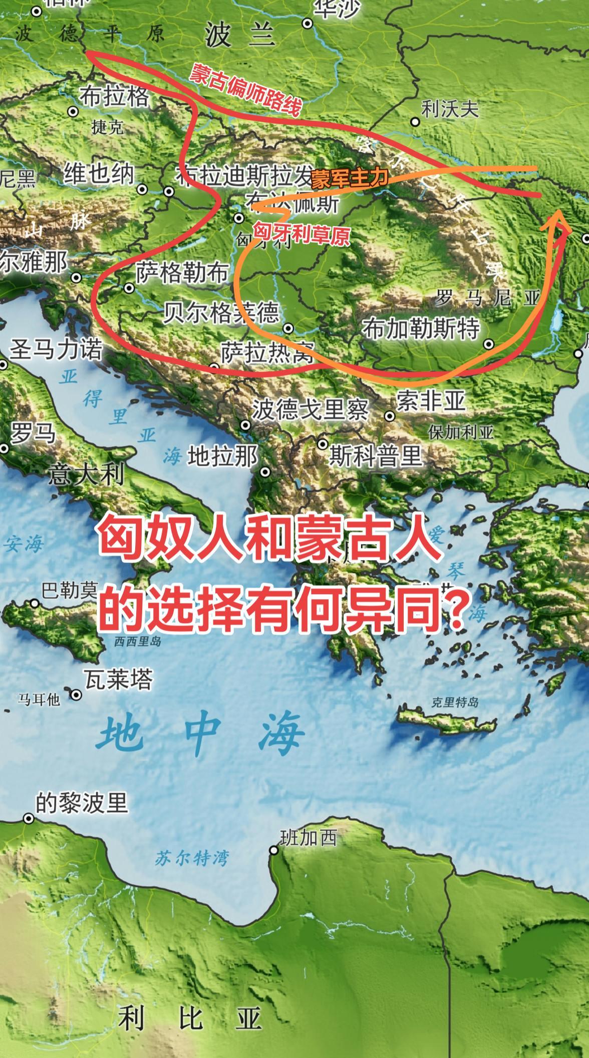 匈奴和蒙古的铁骑如两股飓风横扫欧亚，却在匈牙利草原留下截然不同的足迹...