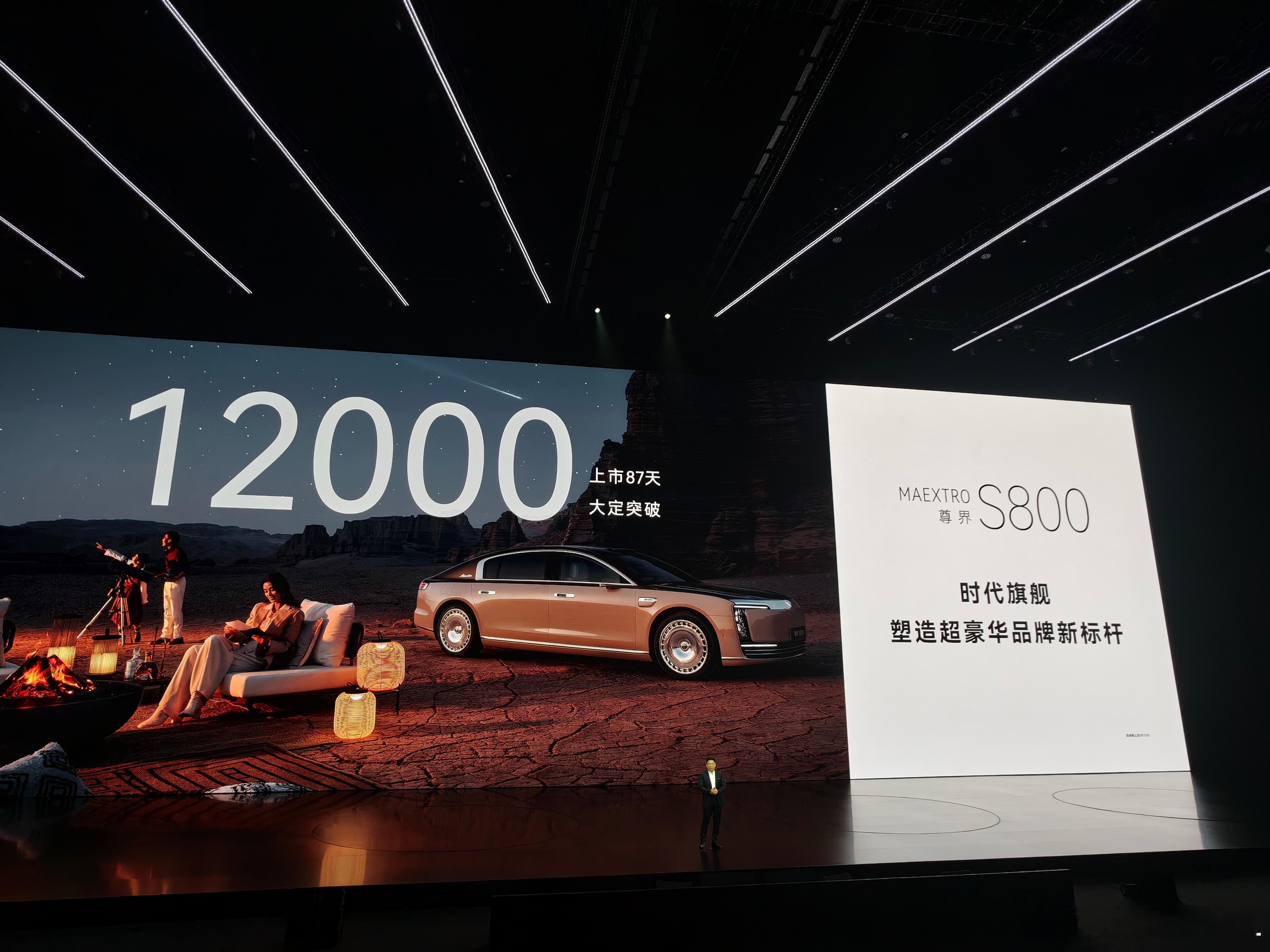 尊界S800的大定订单已经超过了12000台。你们是真有钱。我非常鼓励你们去买S