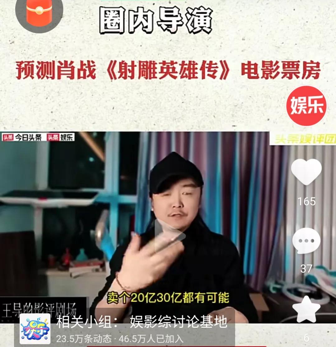 20亿、30亿都有可能，这么有把握吗？万一低估了呢，还有可能到50亿呢！

由徐