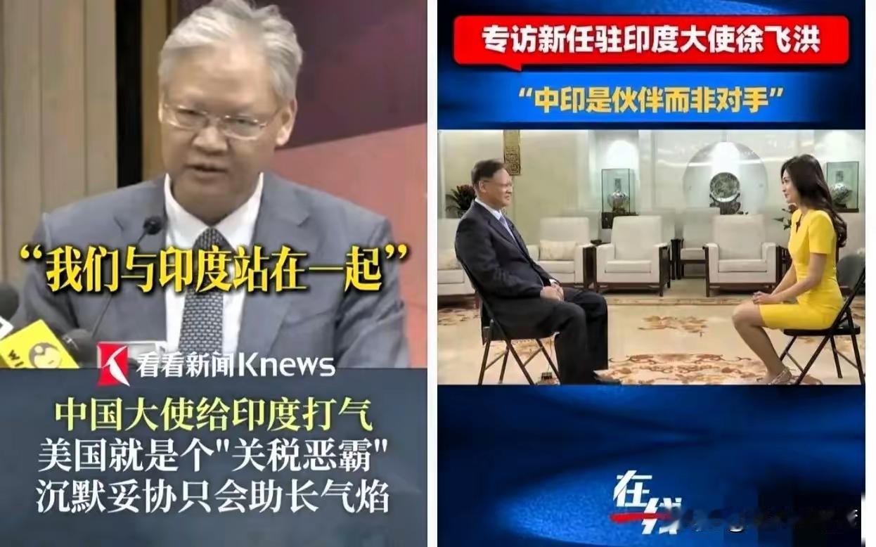 真的挺少见的一幕。国人拼命夸赞印度的场景，结果被当地人当场打脸。有位叫徐飞洪的先
