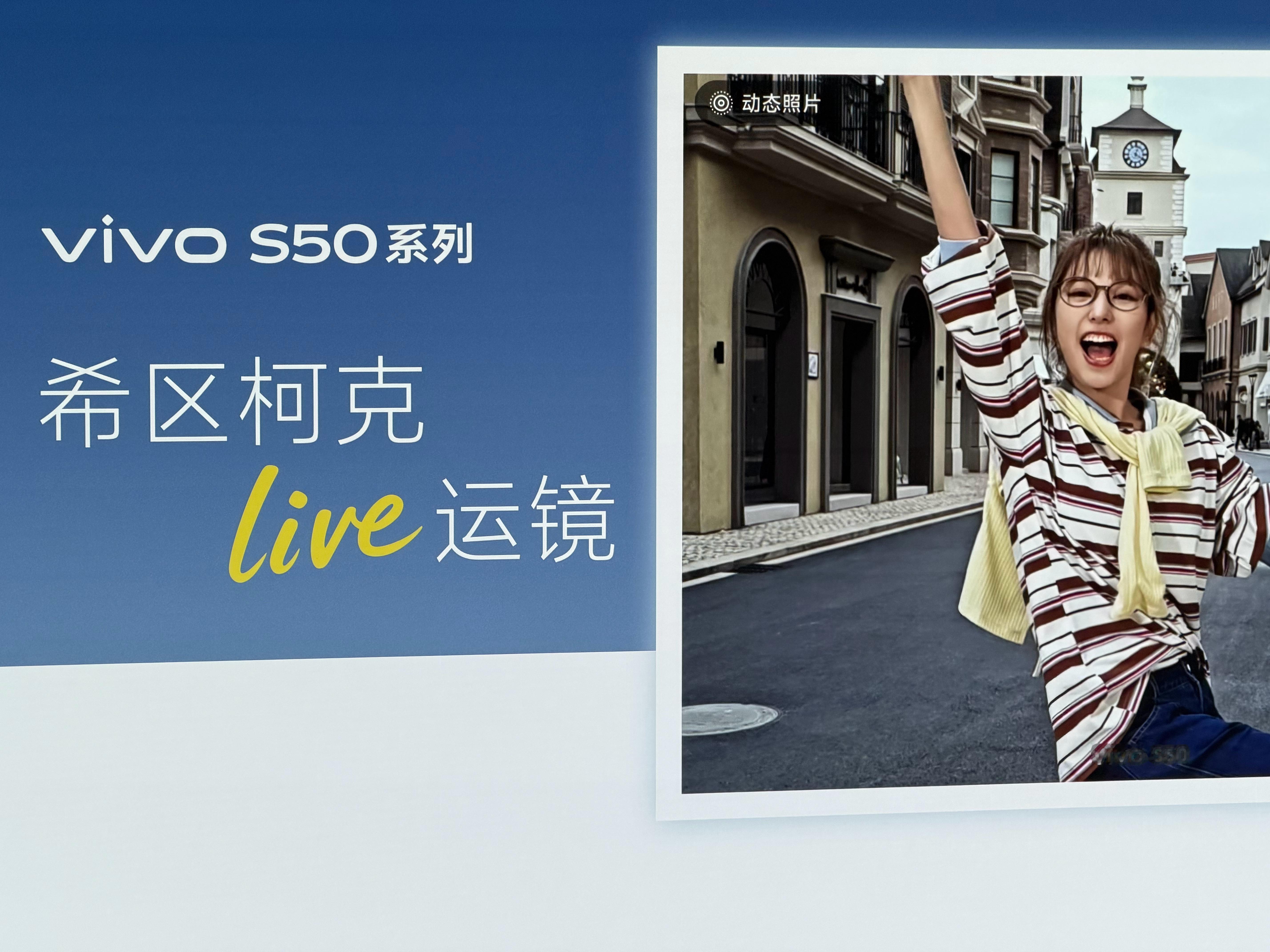 运镜学又学不懂，听又听不费的朋友们你们的救星来了vivo S50