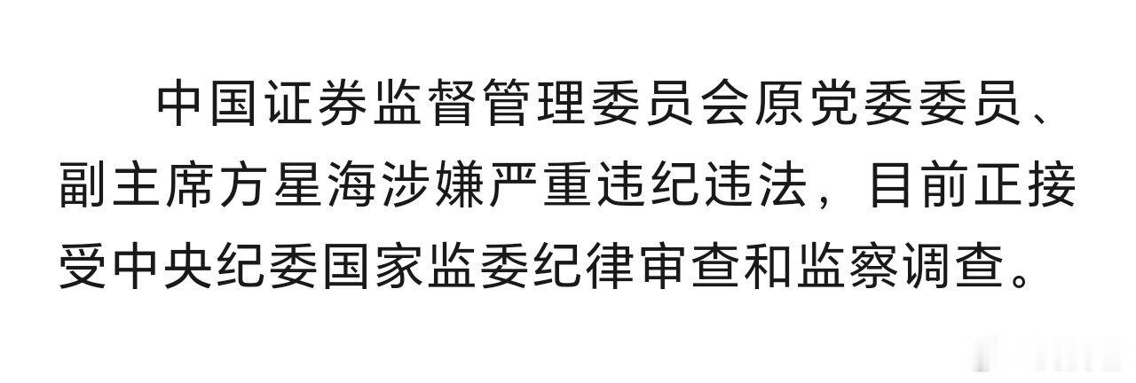 金融界反腐，好嘢！