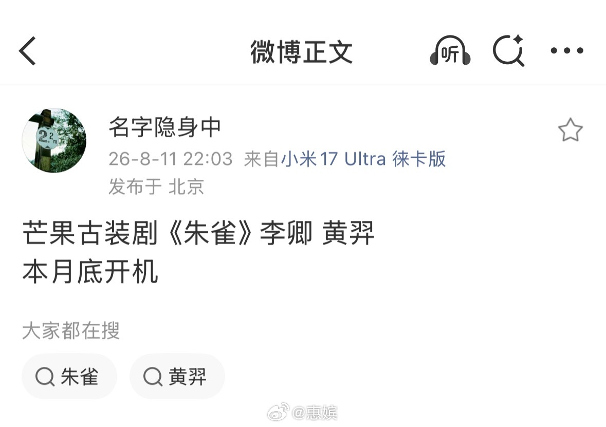 李卿、黄羿这个相当于浩瀚娱乐、春风画面内戏了 ，还是芒果有钱，大芒那边中剧真是没