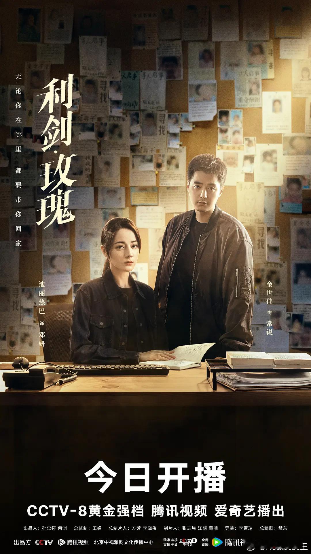 迪丽热巴《利剑玫瑰》未能入围白玉兰最佳女主角，算很可惜了吧？算遗珠吧？ 