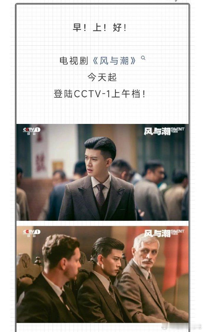 任嘉伦主演电视剧《风与潮》的播出改变了很多人对澳门赌城的单一印象，央视和新华社都