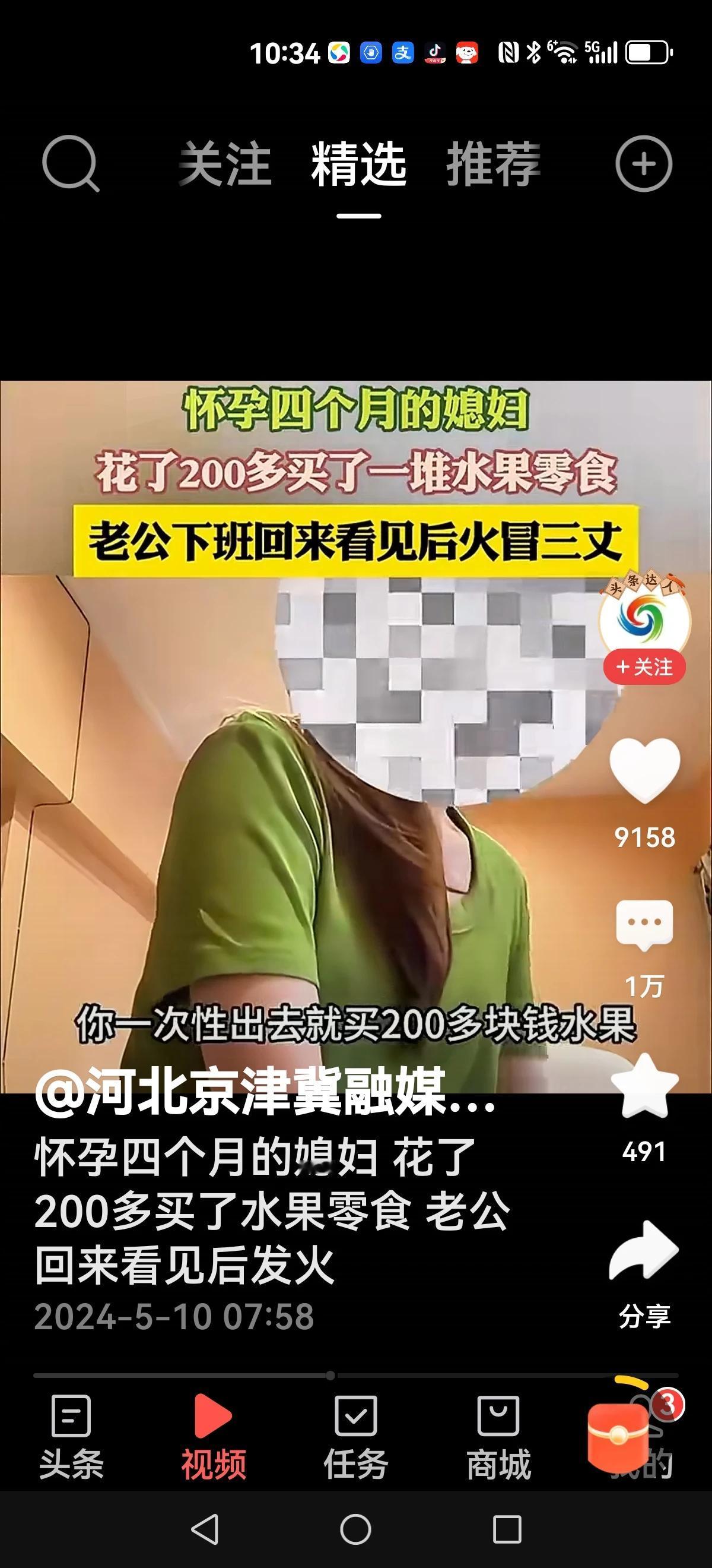 【请教张维为，幸福在哪里？】
一位怀孕四个月女人，花了200元买点水果，被老公疯