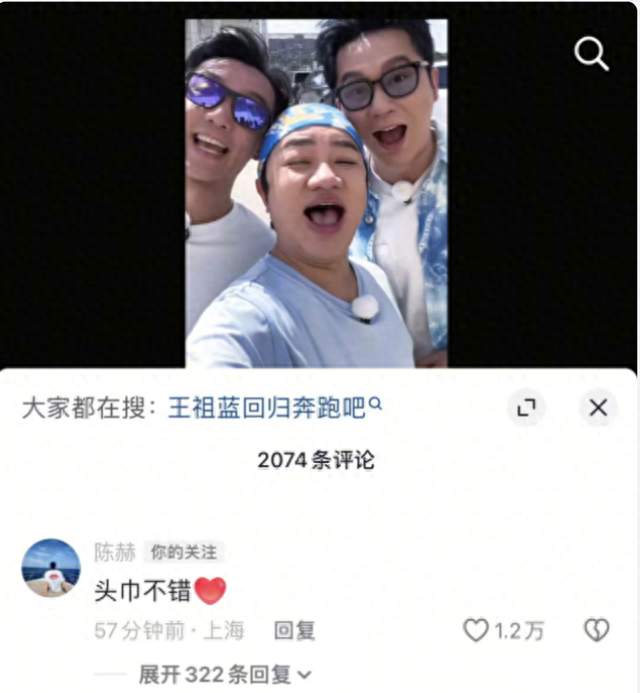 时隔8年，他头顶头巾重新出现，郑恺和李晨的第一反应出卖了一切