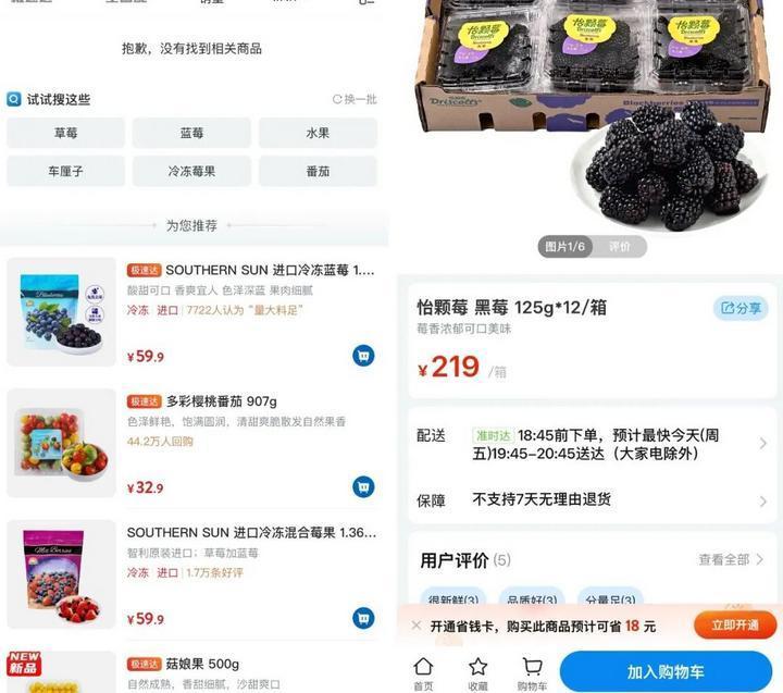 进口食品暗藏隐患，美国品牌“怡颗莓”检出致癌物。

怡颗莓（Driscoll's