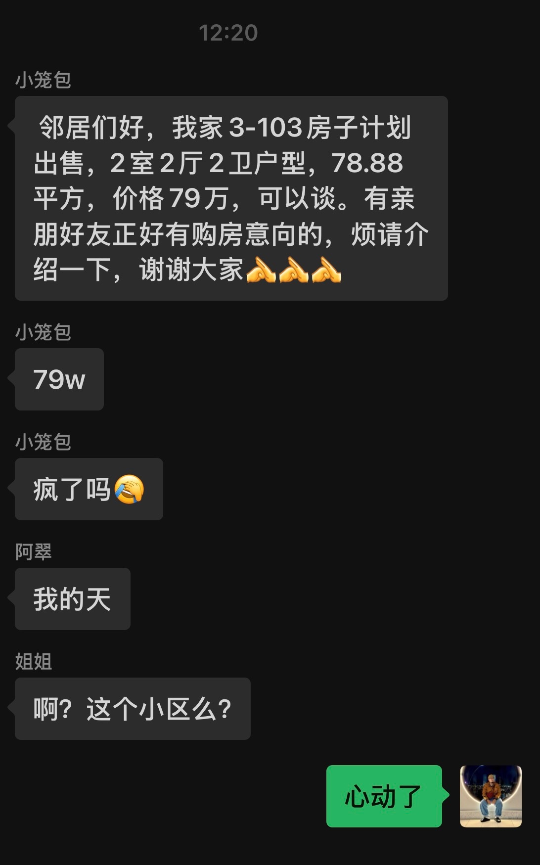 购房贴息 150万你别说，国家还真有办法，我又动了买房的心思[挖鼻]  ​​​