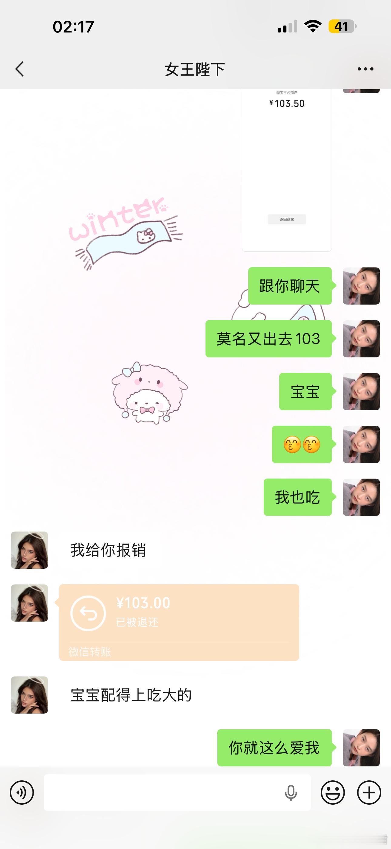 飞飞就这么爱我