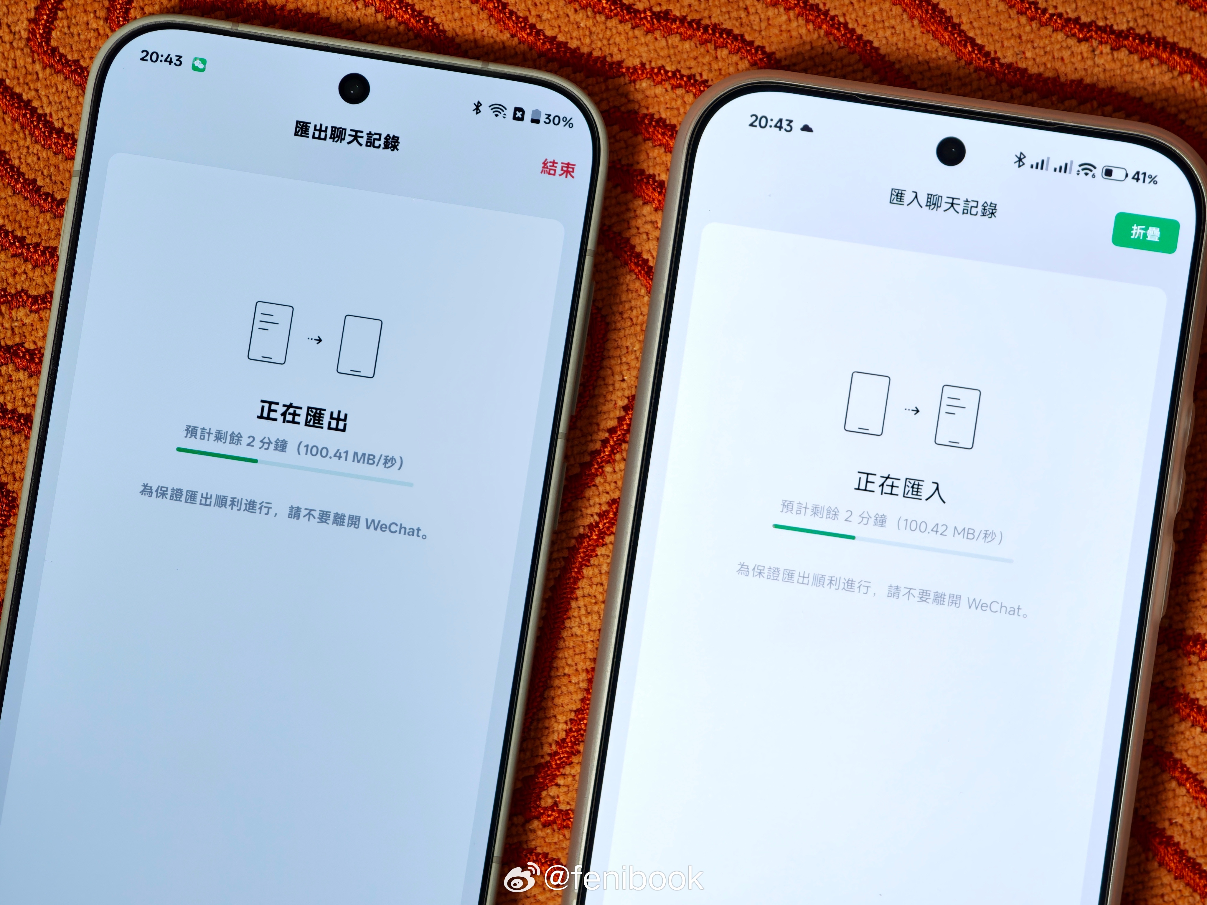 啥？微信的传输速度现在这么快了？都一百多兆了？