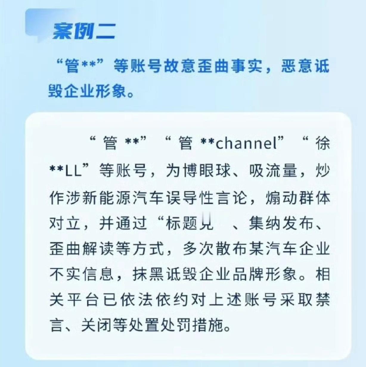 网信广东公众号竖立了几个典型，其中有关车圈的xll，管某某只不过狼行天下吃肉，有