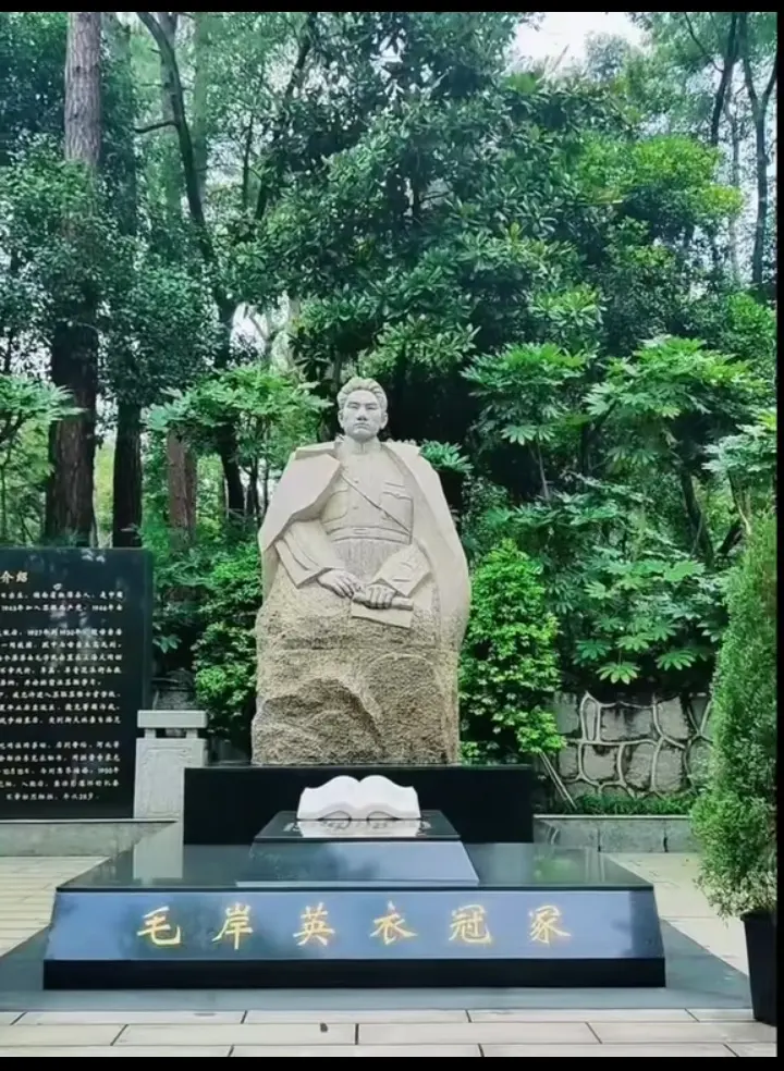 毛岸英烈士衣冠冢。深切怀念这位人民优秀儿子。