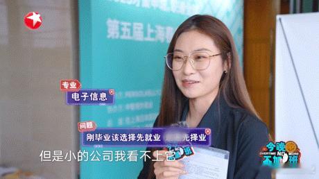 应届生该怎么选择第一份工作今晚不加班大学毕业，择业成了大问题？今晚20:20，班