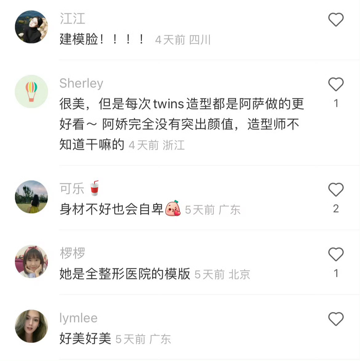 阿娇好完美的一张脸！