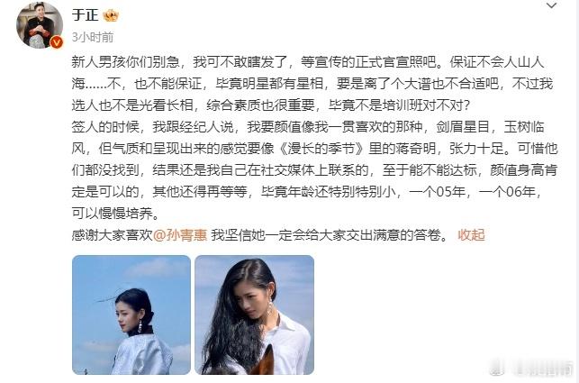 #于正签人颜值标准##于正签的新人是自己联系的# 于正丫头在圈里这么多年了，选人