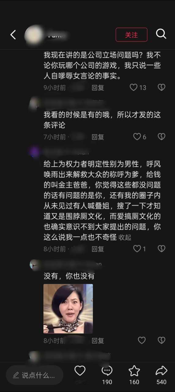 5569【投稿】叠解别闹了，想打拳攻击光夜也不把心肝藏好点。并且果酱何时称官方为