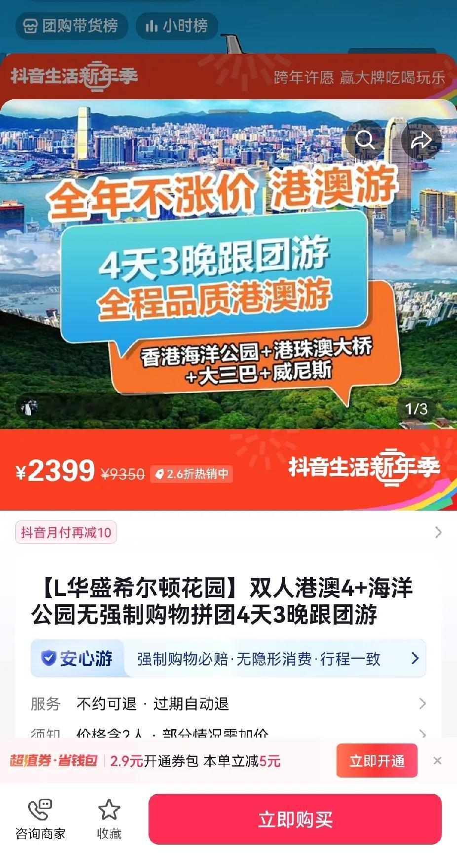 节后要去深圳参加大学同学聚会，活动一共两天时间，结束后我想去香港澳门转转，打算香