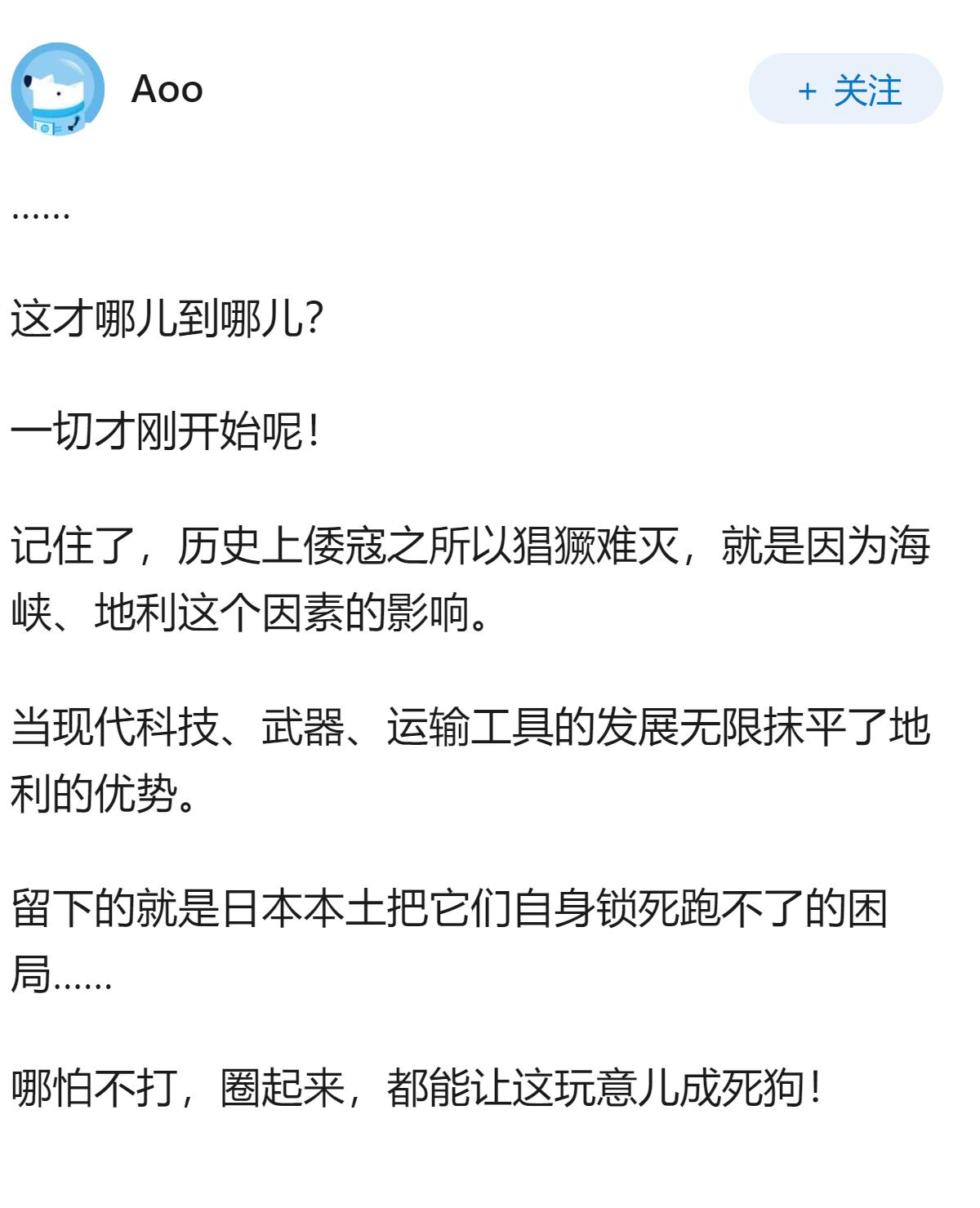 如何评价日媒说日本正在经历唐代以来最为罕见的失败？