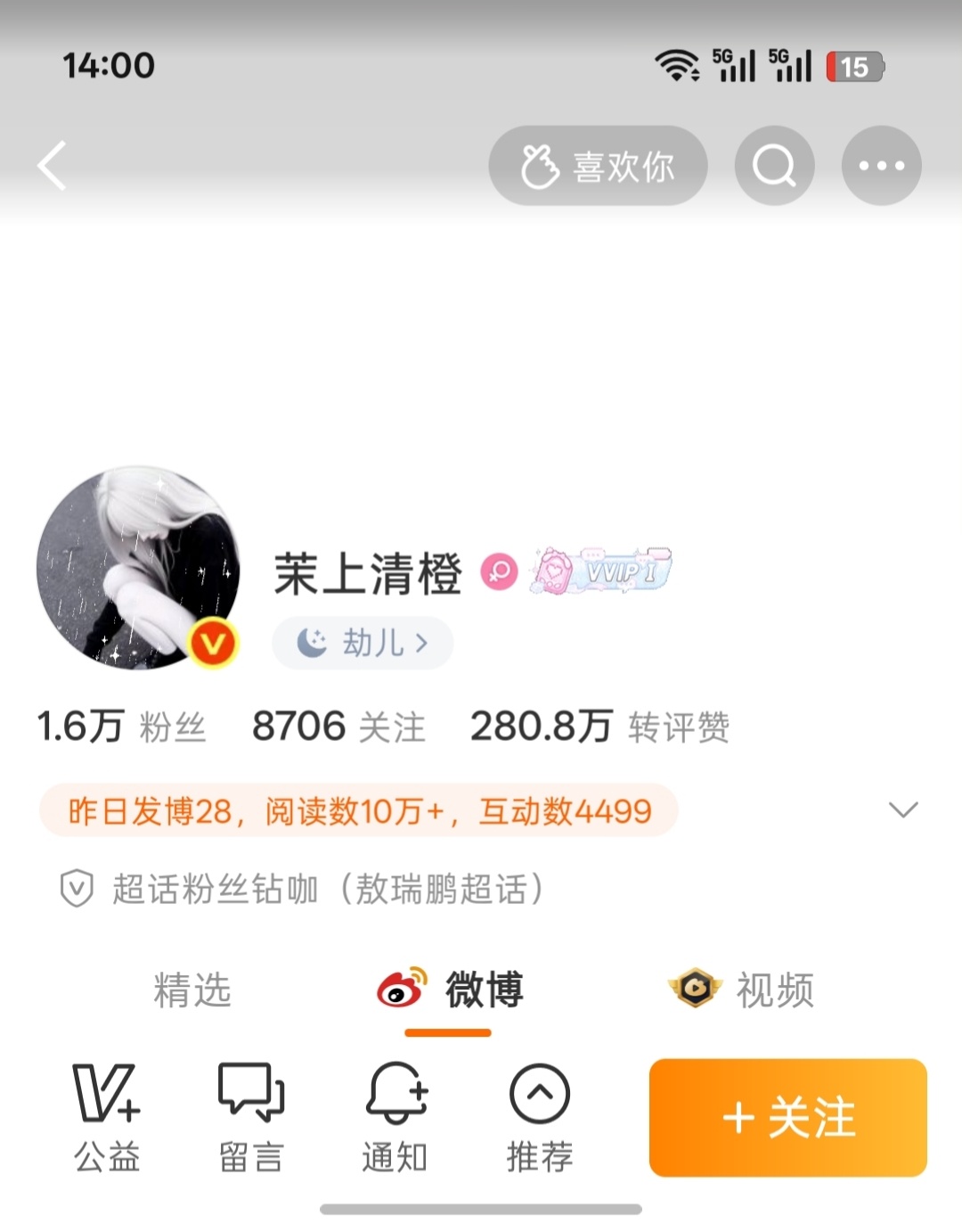 下午好你们来动动可不可以呢 