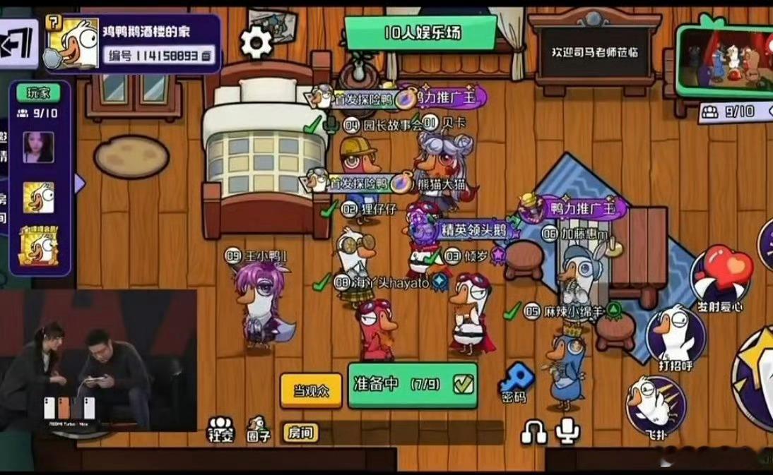 大司马小米高管直播玩鹅鸭杀 大司马和小米高管同框直播太有画面了！专业主播遇上企业