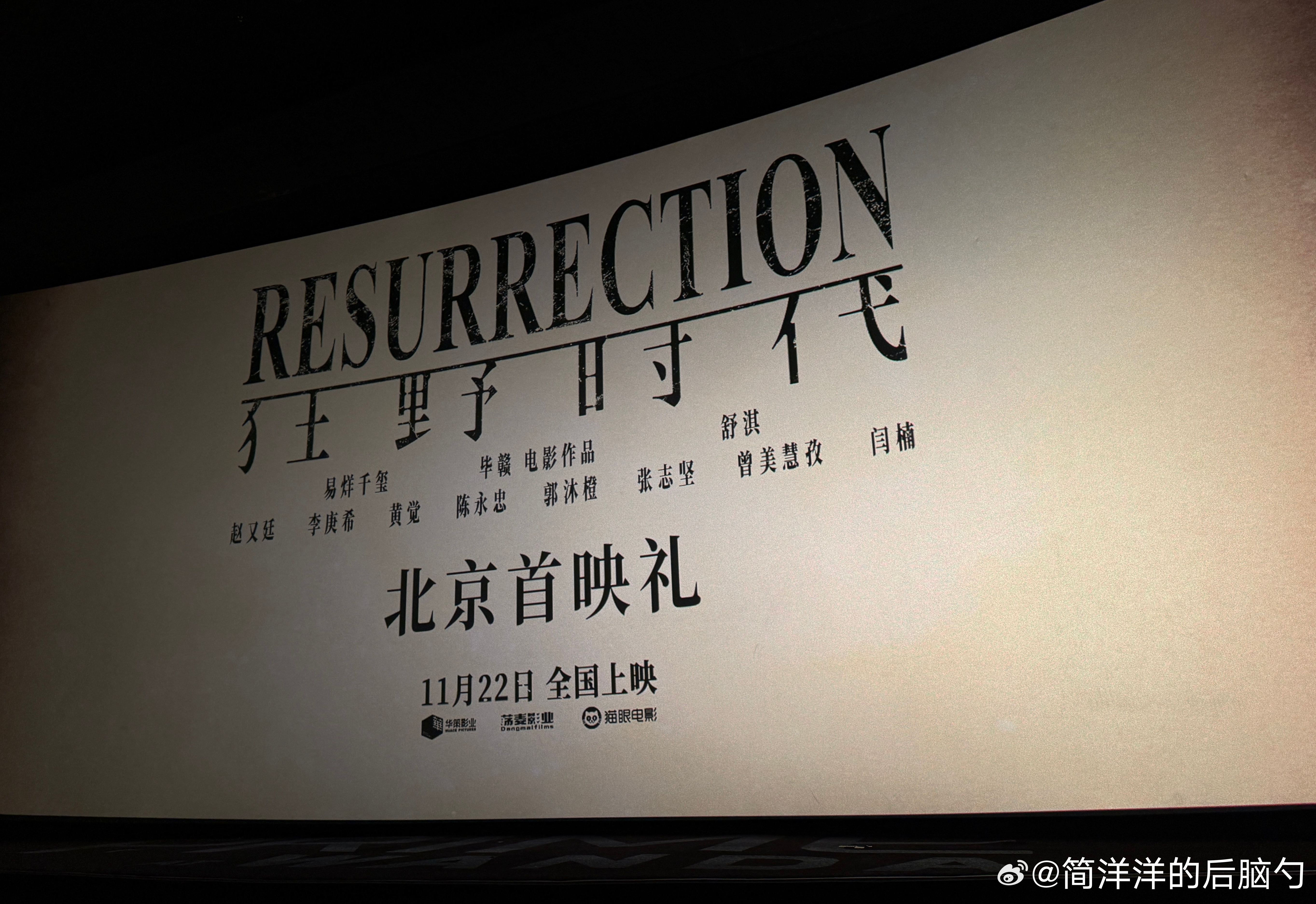 一个世纪以后见 