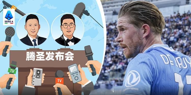 25/26赛季《腾圣发布会》第31期：那不勒斯阵容越完整能力越弱？网页链接