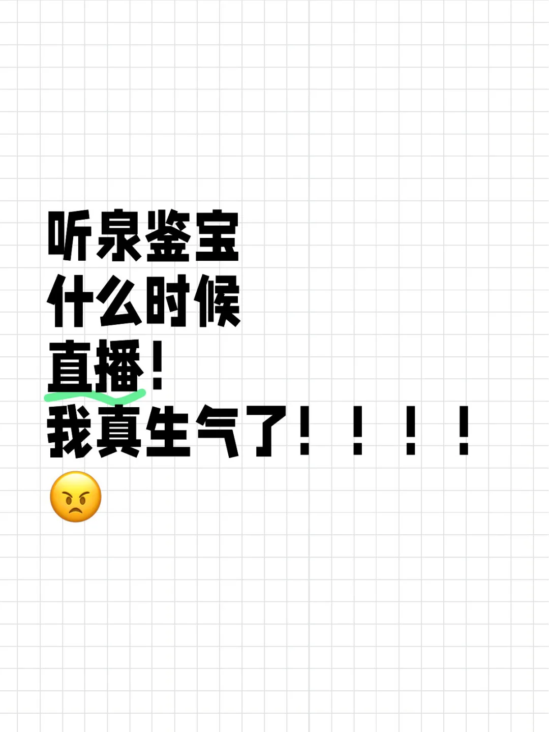 我的电子榨菜什么时候出现啊！