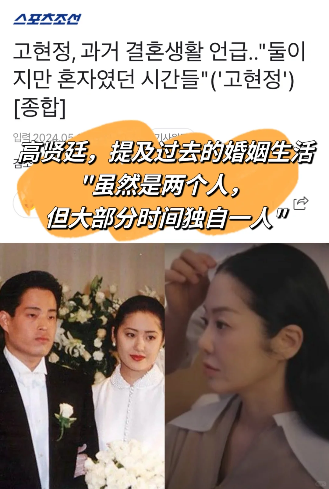 🔥 高贤廷提及过去的婚姻生活...偶遇许光汉
