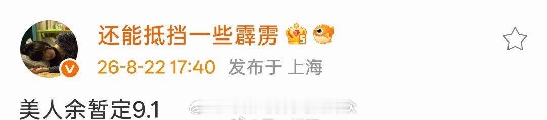 李一桐、王佳佳、常华森《美人余》暂定9月1日腾讯视频播出 