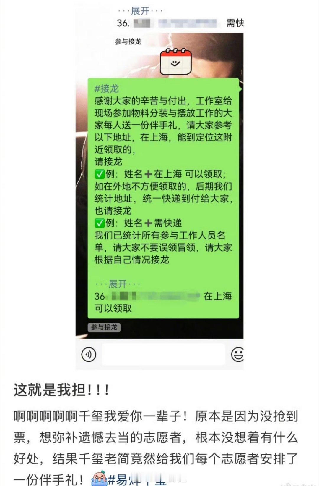 我的天啊，易烊千玺真的好暖心啊，直接给自己演唱会参加物料摆放和分装的工作人员都准